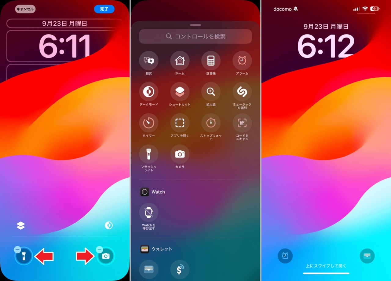 ロック画面の下段に配置されている「懐中電灯」「カメラ」のショートカットをカスタマイズするには、ロック画面で画面中央を長押しします（左）既存のショートカットを削除すると、他に配置可能なショートカット（コントロール）の一覧が表示されます（中央）今回は「アラーム」「ウォレット」に差し替えました（右）