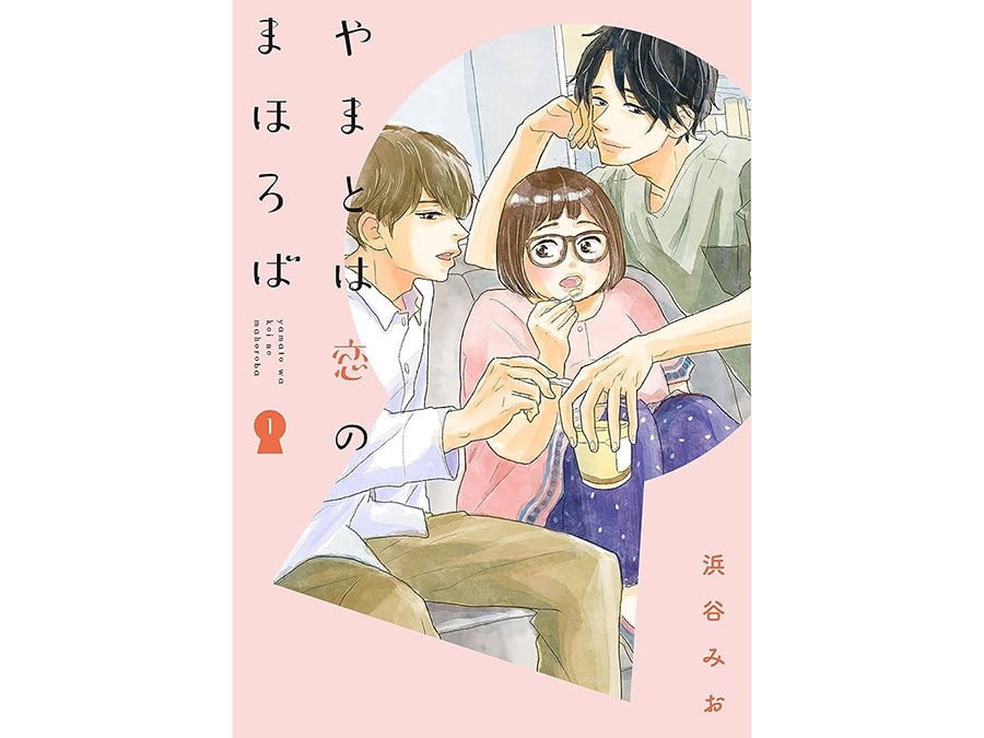 30位『やまとは恋のまほろば』浜谷みお 各792円 既刊5巻／文藝春秋