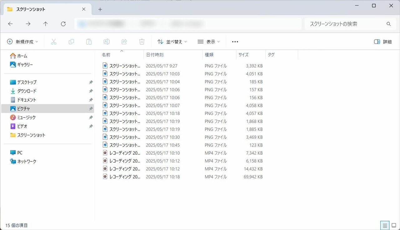 コンパクト ビューにすると、行間を詰めてより多くの項目を一画面で表示できるようになります