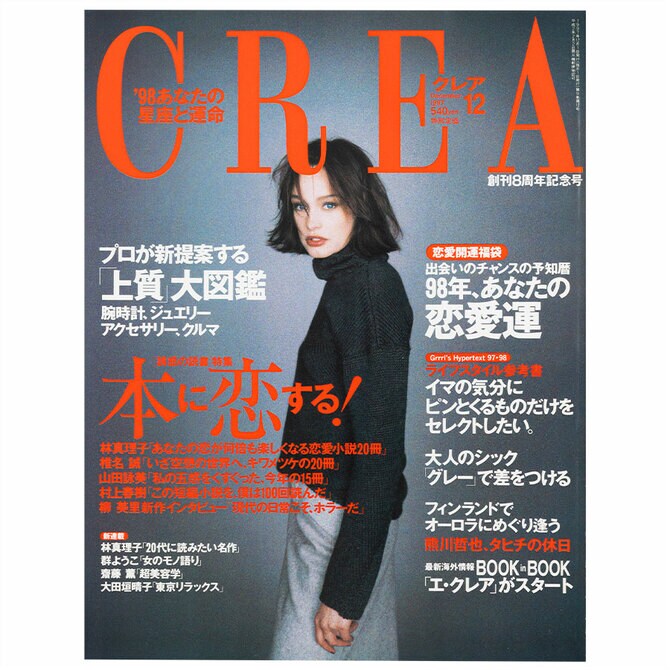 1997年12月号。