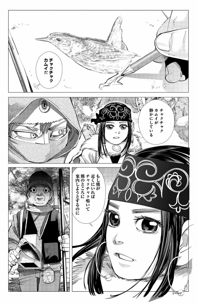 22巻219話より ©野田サトル/集英社