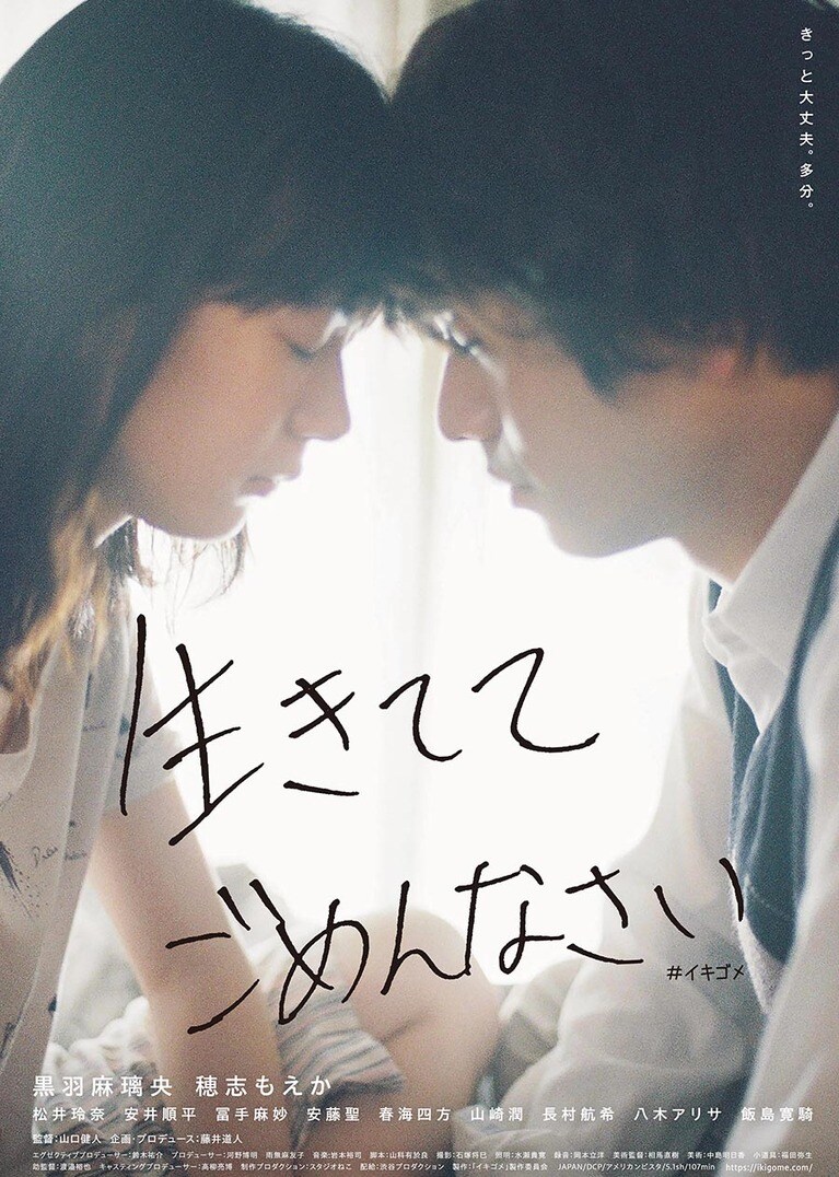 ©2023 ikigome Film Partners.