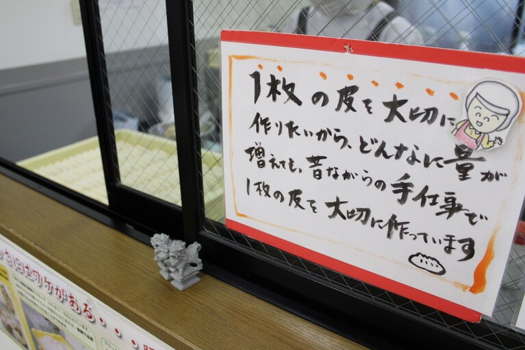 焼売や餃子に使われている皮は特注の自家製。