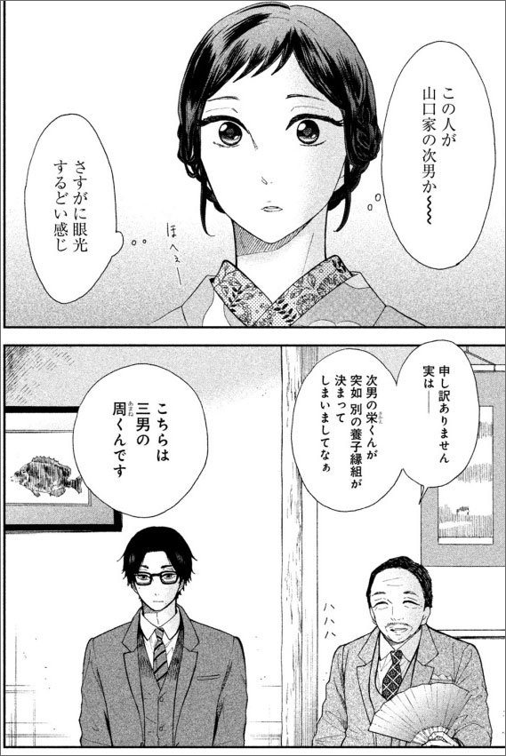 『ながたんと青と』より。