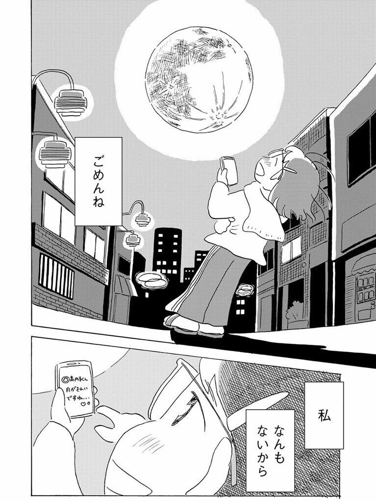 『恋とか夢とかてんてんてん』より。