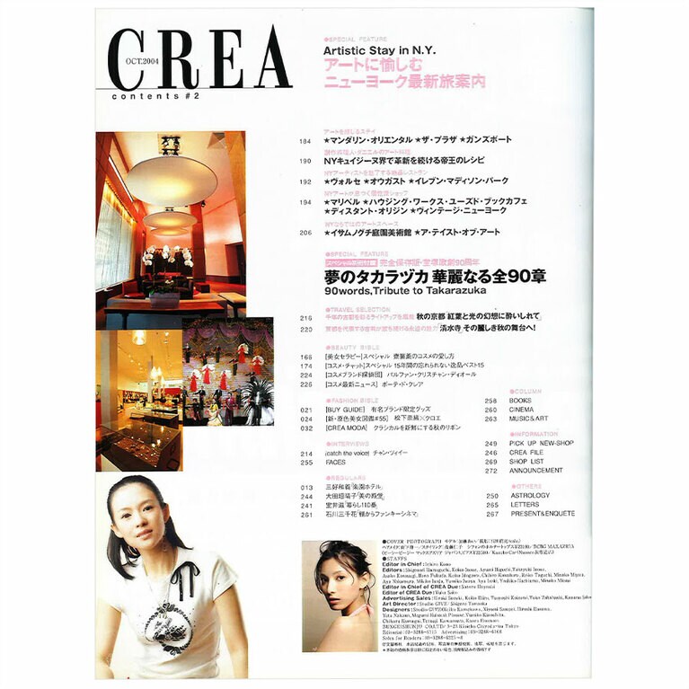 2004年10月号目次。