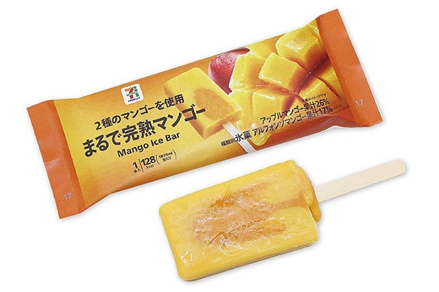 まるで完熟マンゴー 各128円。