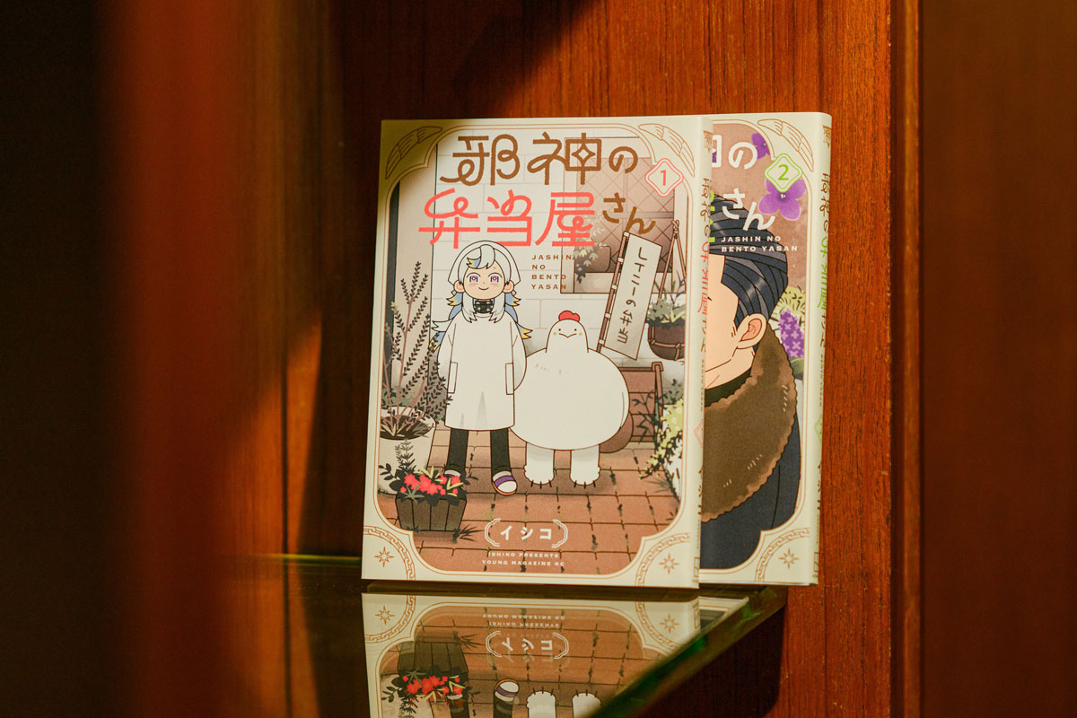3位『邪神の弁当屋さん』イシコ/講談社