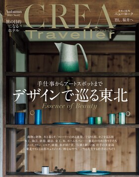 手仕事からアートスポットまで <br />デザインで巡る東北