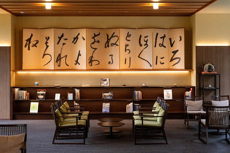 トラベルライブラリーの「いろは屏風」は、宿に縁のある北大路魯山人の書。