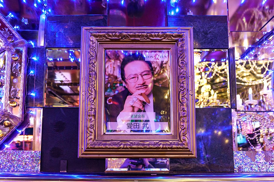 名誉会長の称号と共に、店内には故・愛田 武元社長の写真も飾られている。