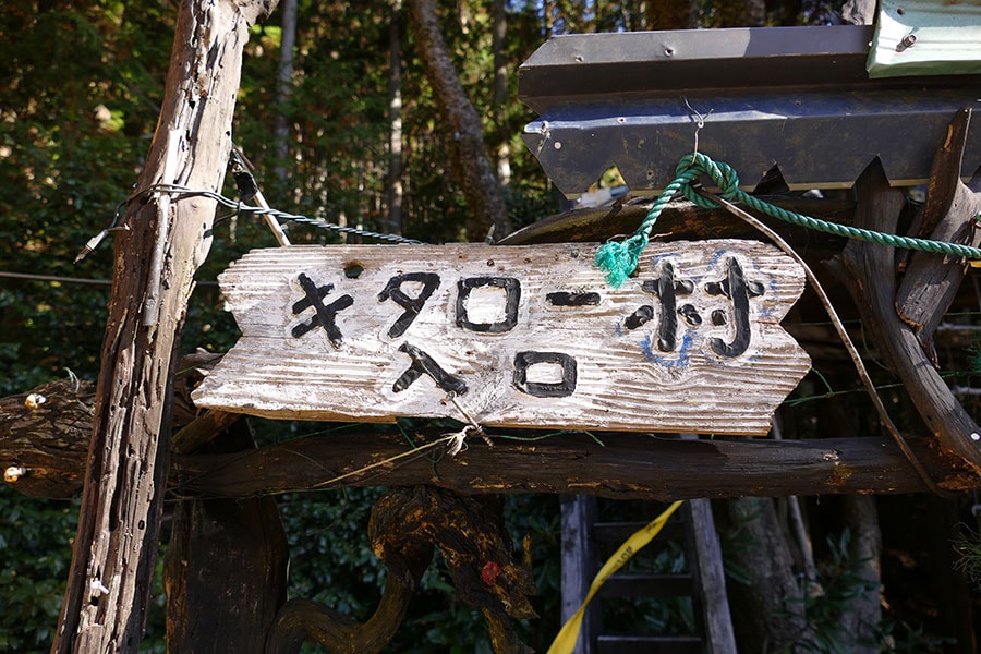 この看板ももうすぐ取り外すそう。