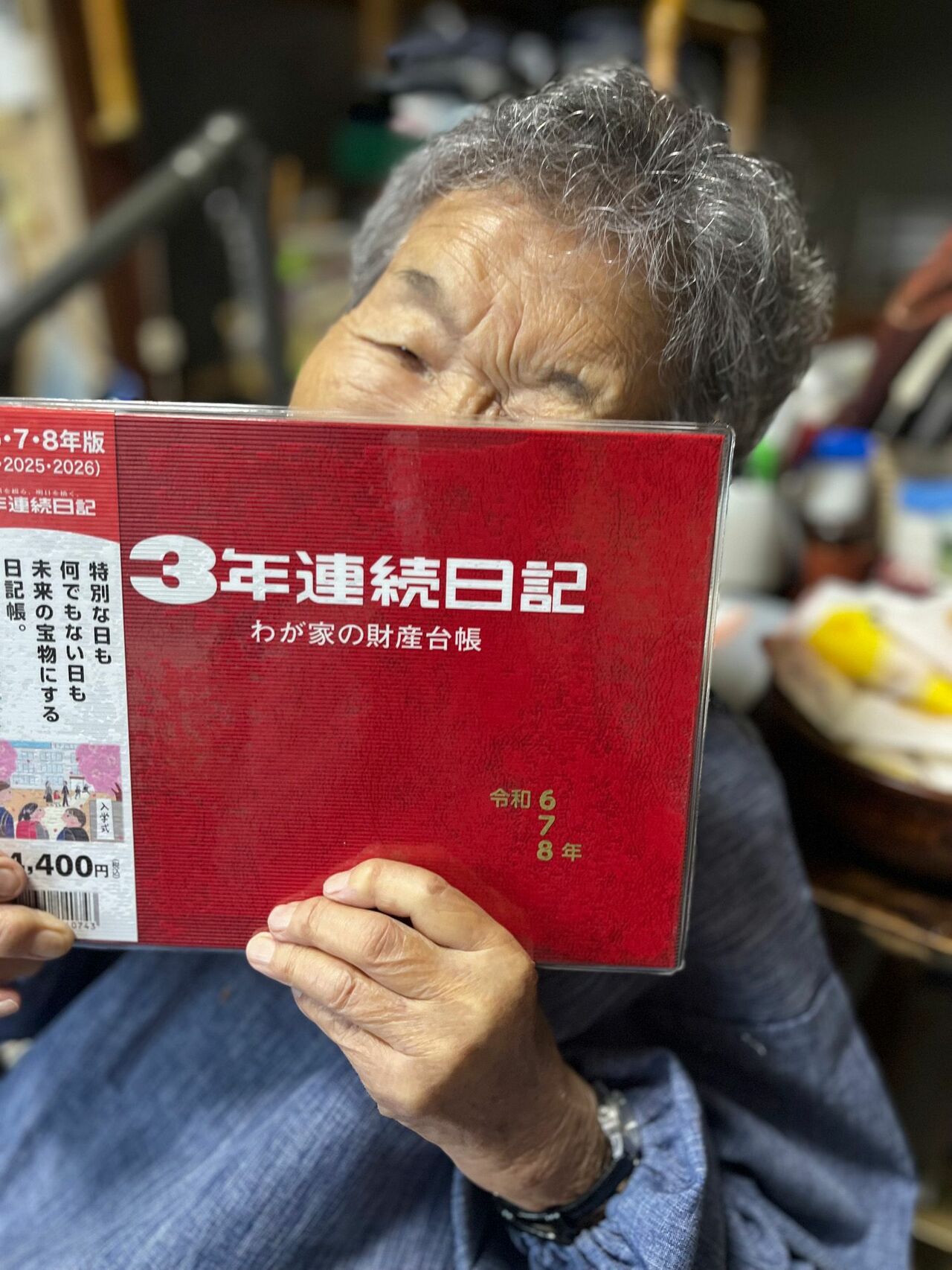 愛用の3年連続日記（写真提供：中国新聞社）