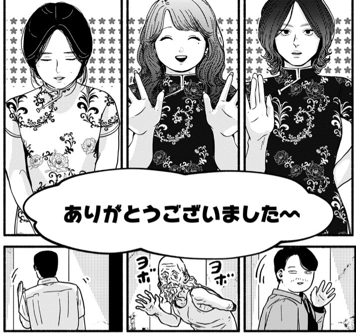 ©岩浪れんじ/双葉社
