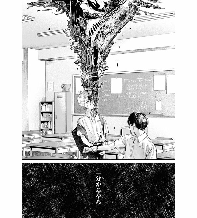 3ページ目)『東京喰種トーキョーグール』を 隠れて読んでいた