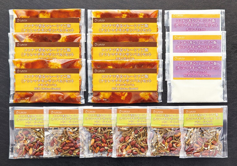 「ココナツ香るマレーシアご飯＜ナシレマチキンサンバル>セット」(5,400円／6食)。ナシレマミックス(ココナッツミルクとハーブの調味料)、チキンサンバル、いりこピーナッツがセットになっている。