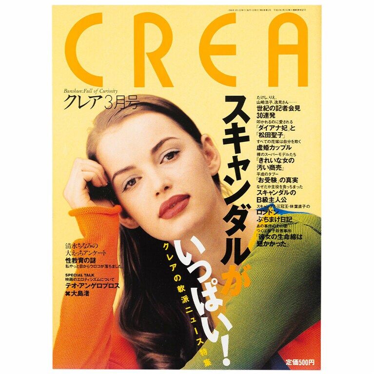 1996年3月号。