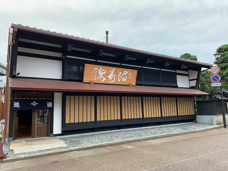 銘酒「満寿泉」で知られる「桝田酒造店」の直営店「沙石(させき)」。