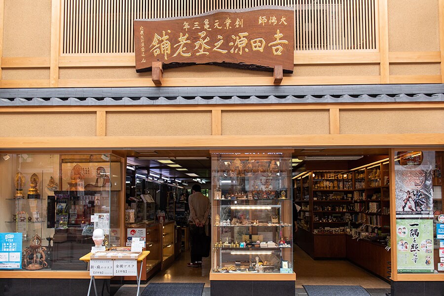 京都の伝統工芸技術による仏具・仏像・寺院荘厳を製作、販売する「吉田源之丞老舗」。