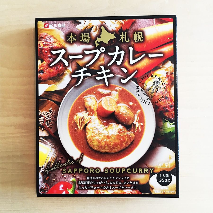 本場札幌スープカレーチキン 350g 647円／ベル食品