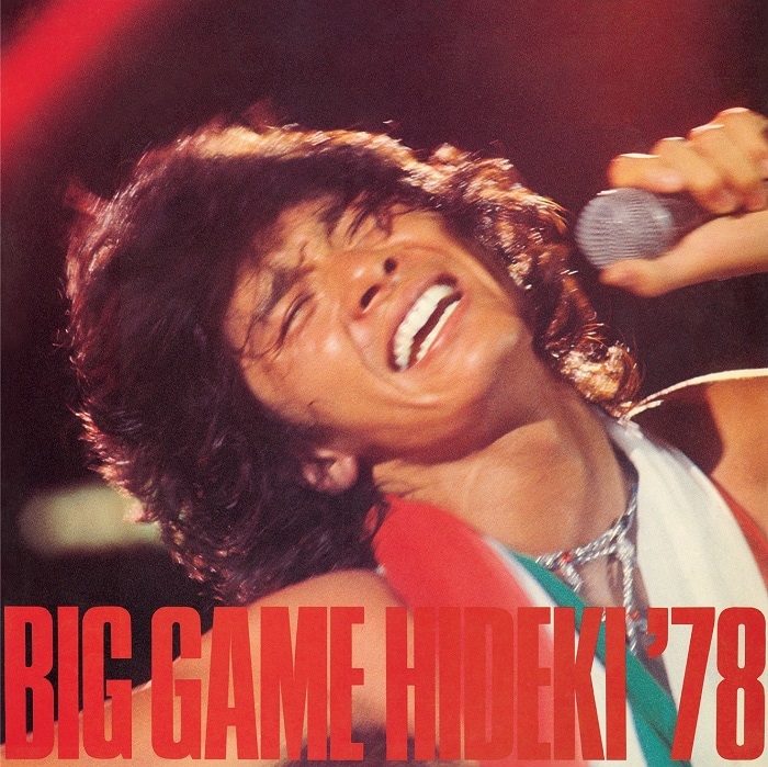 「BIG GAME」ジャケ写にハズレなし。どうやって撮影されているのだろうか。連写しまくりだろうなあ。1978年9月25日リリース「BIG GAME '78 HIDEKI」（レーベル：RCA）。