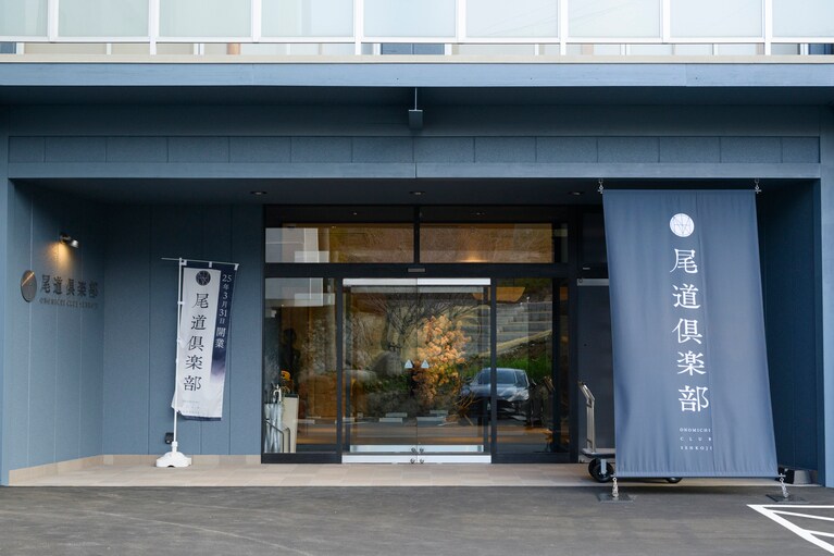 【そこに行けば、尾道が見える】この春開業のホテル・尾道倶楽部は尾道を一望、尾道観光の拠点に