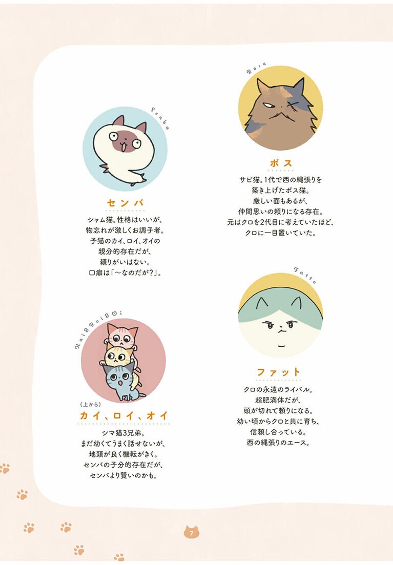 『もしもなんて来ないと思ってた猫』オキエイコ（実業之日本社）。