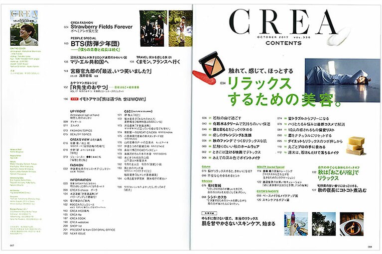 2017年10月号目次。