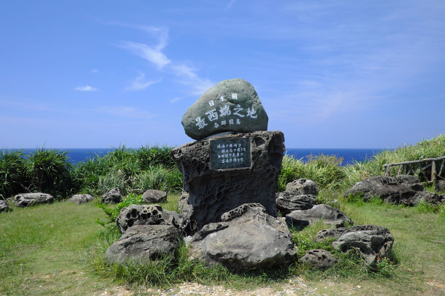 与那国島の「日本最西端の碑」　©iStock.com