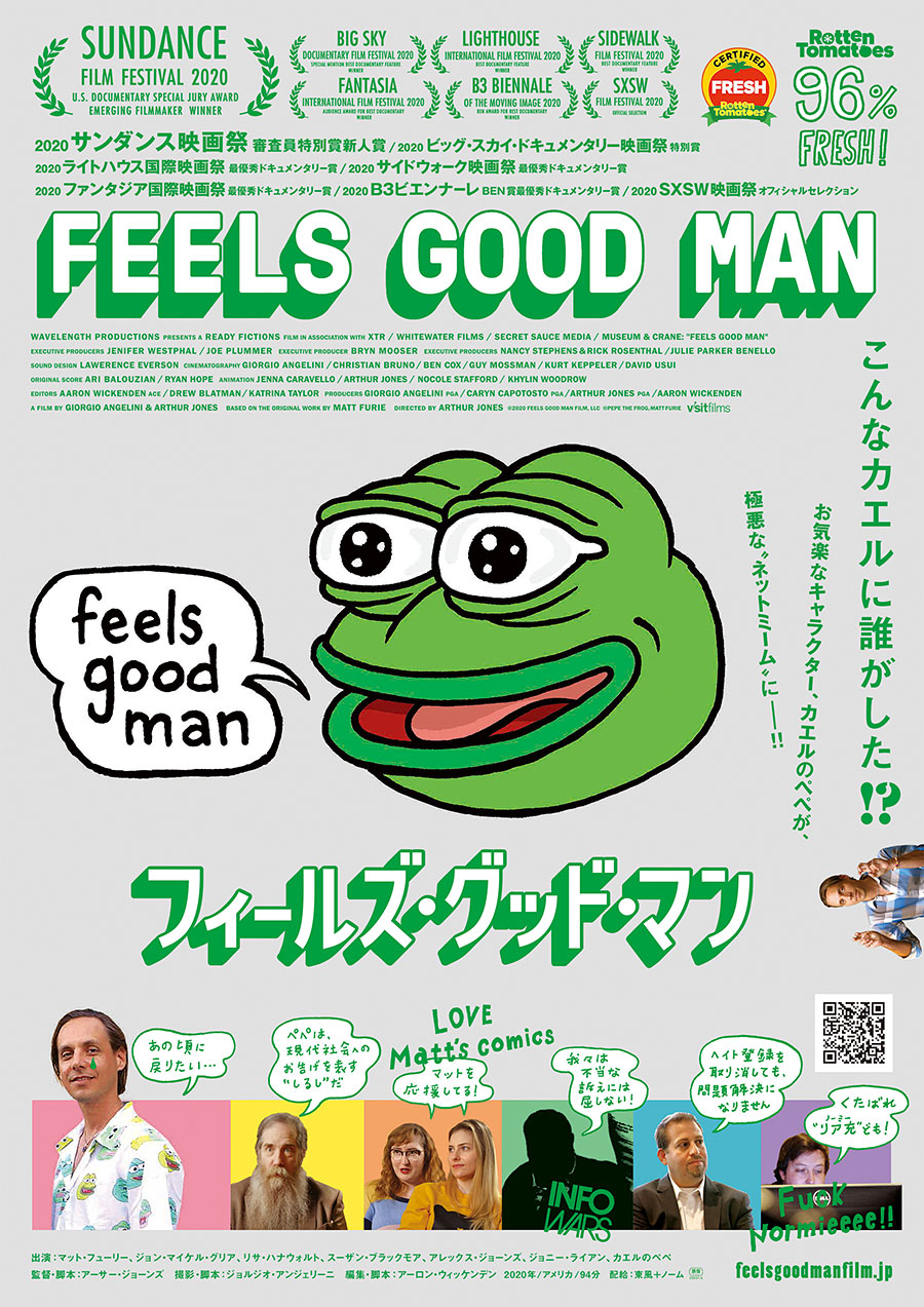 ©2020 Feels Good Man Film LLC