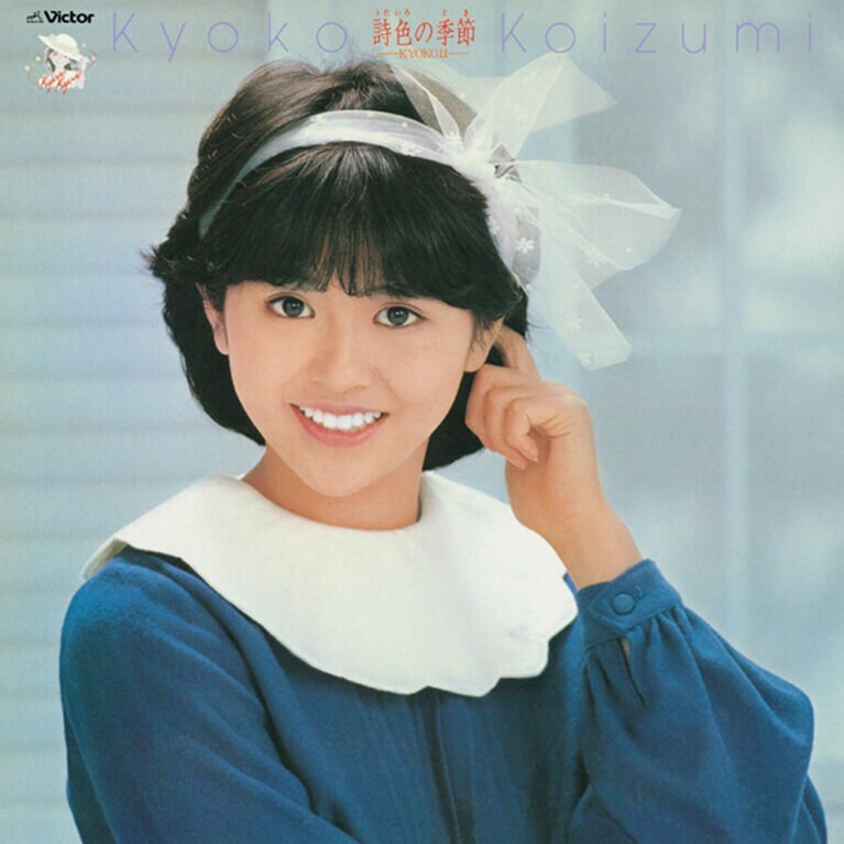 「涙のびんづめ」収録のアルバム「詩色の季節」(1982年)。