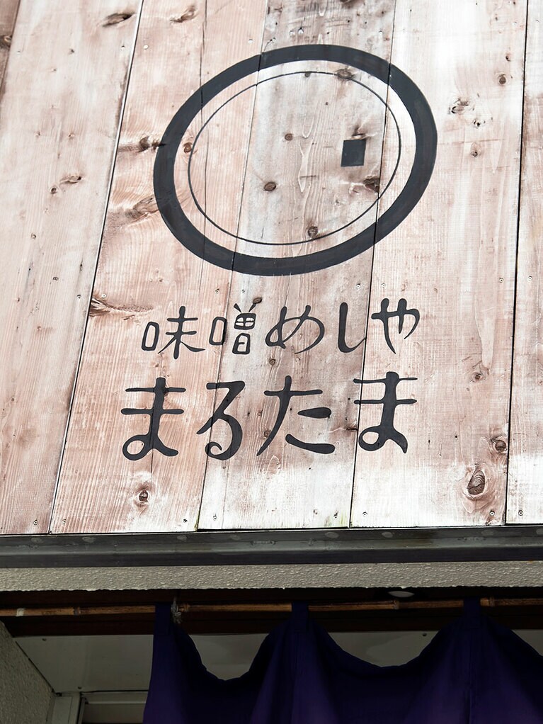 扉を開けるとそこには、年季の入った味噌樽が！＠味噌めしや まるたま