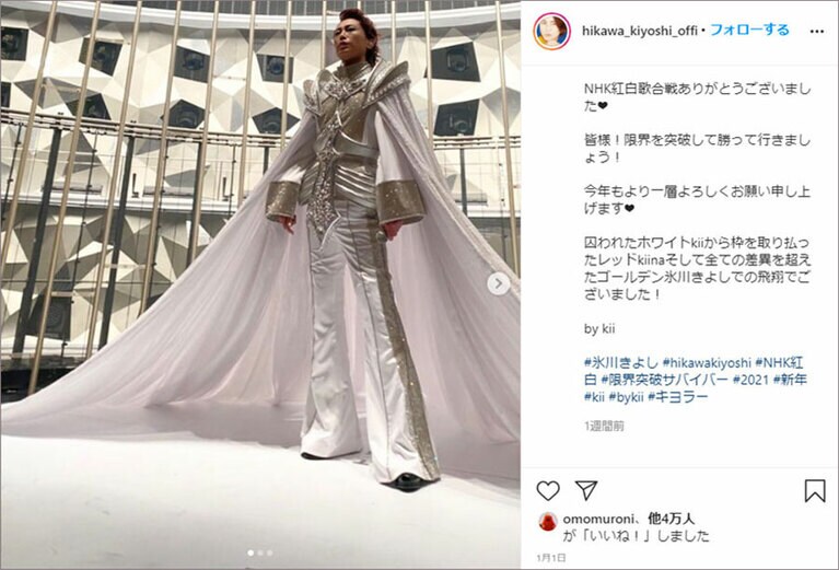 公式Instagramより。神々しいゴールデン氷川きよし。マントの広がり方といい、足の角度といい、アートの域。
