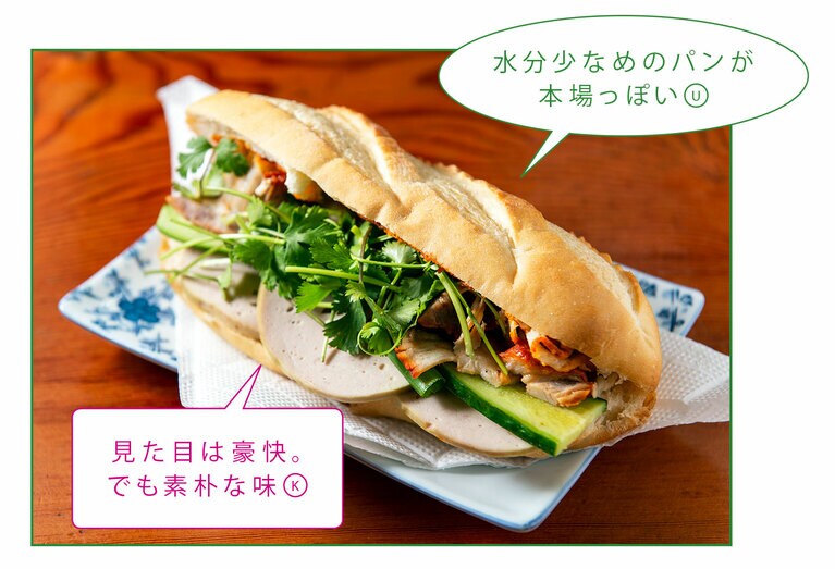 ベトナム人が焼くパンにハム、野菜などを挟んだ「バインミー」600円。チリの辛みがアクセントに。