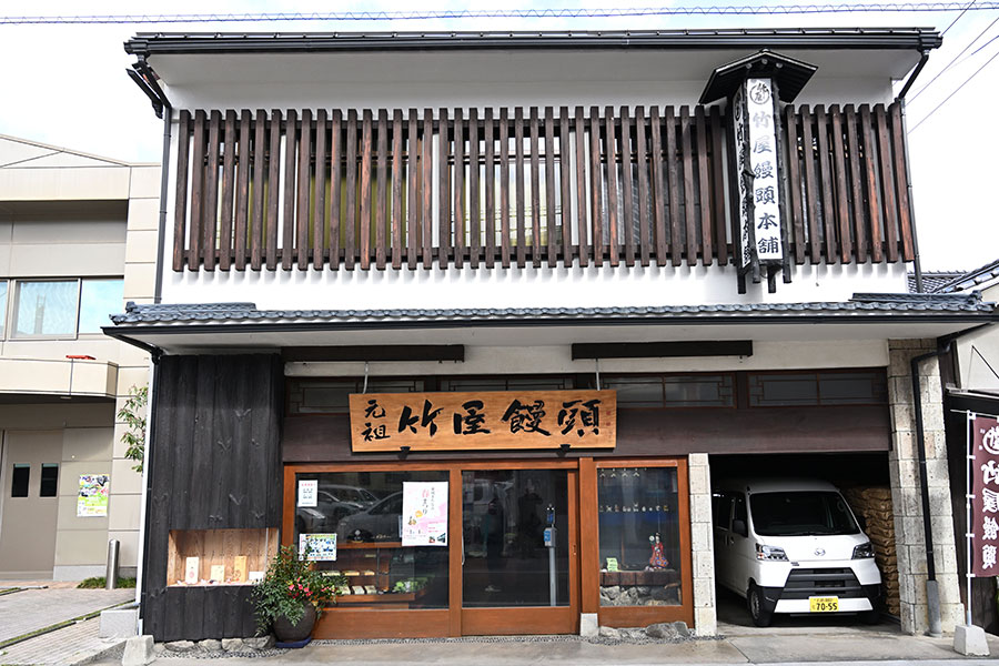 江戸時代創業の竹屋饅頭は東城町で長年愛される銘菓。