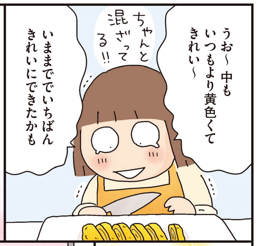 『お弁当デイズ』収録「どうしたらきれいに焼ける?『卵焼き弁当』」より。