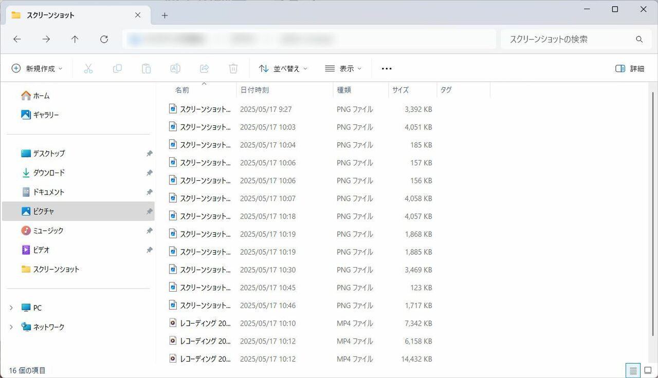 Windows 11のエクスプローラー表示。行間が空いており、かなり間延びして見えます