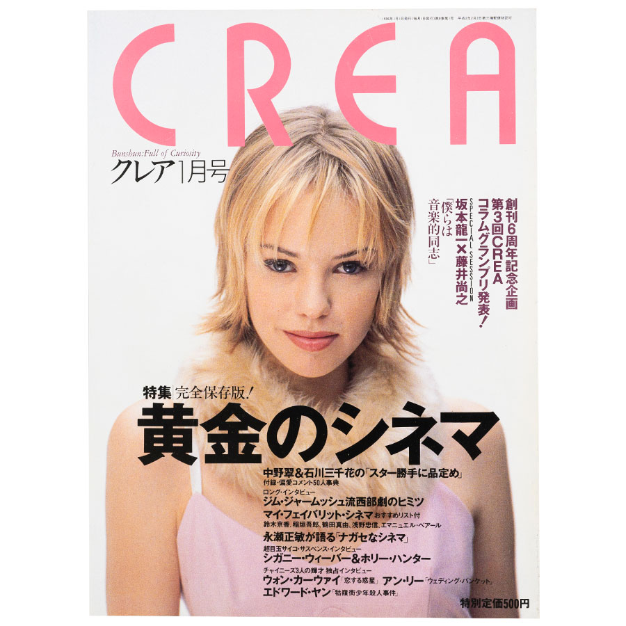 1996年1月号。