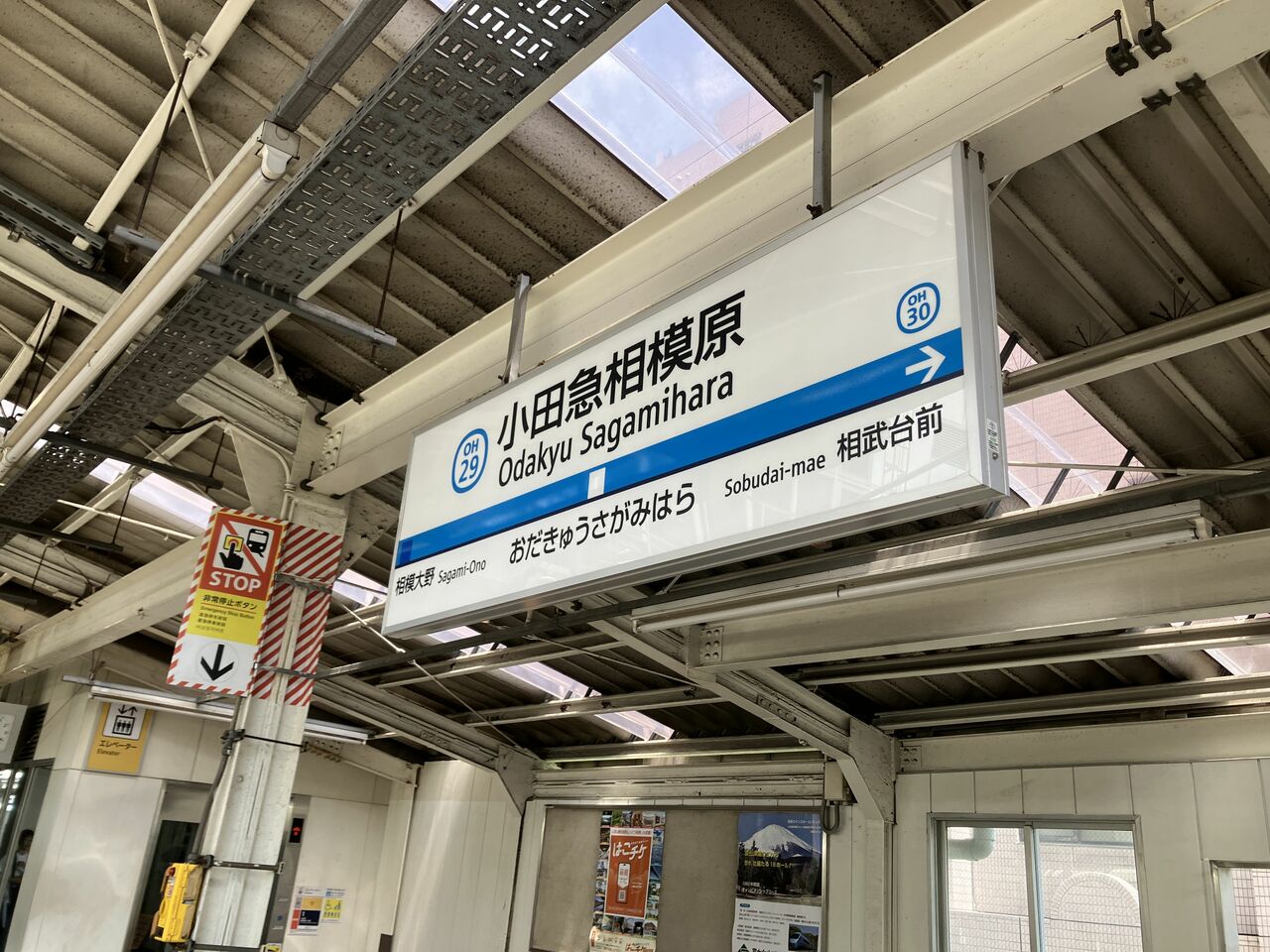 10年ぶり小田急相模原駅に降り立つ