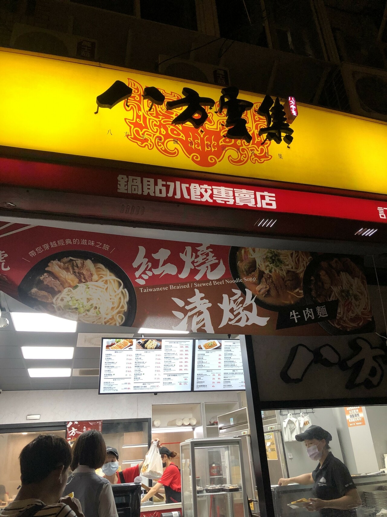 街のあちらこちらに餃子屋が。