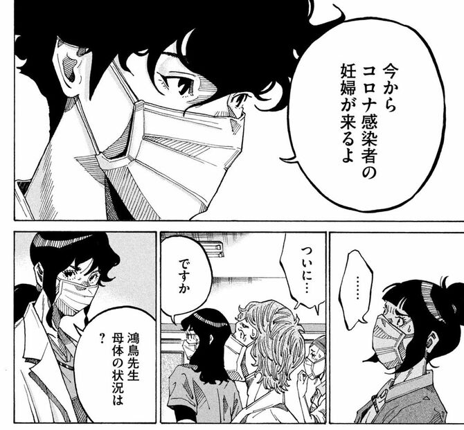 2ページ目)「コロナ編は考えていなかった」連載完結から2年