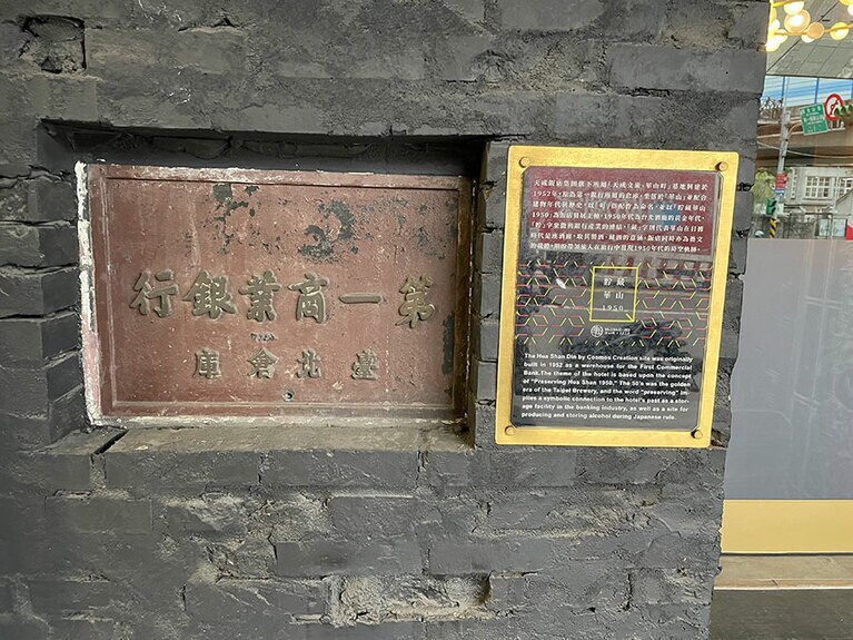 歴史を感じさせるプレートも現存。