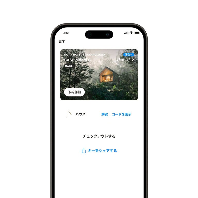 スマホのアプリで簡単操作。