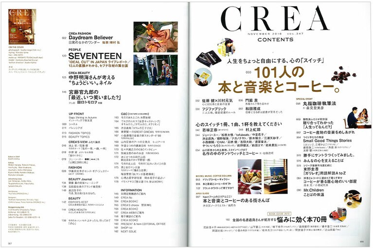 2018年11月号目次。