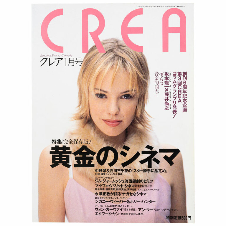 1996年1月号。