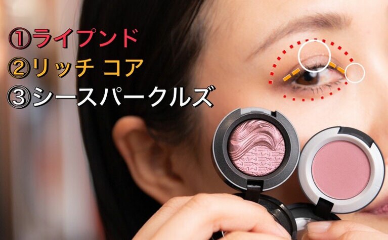 ①をアイホール全体に、②を目尻と目頭のキワに、③をまぶたの真ん中と目頭に入れる。