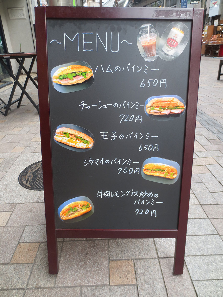通りに置かれた看板。バインミー専門店の存在は、港町・神戸にぴったり。