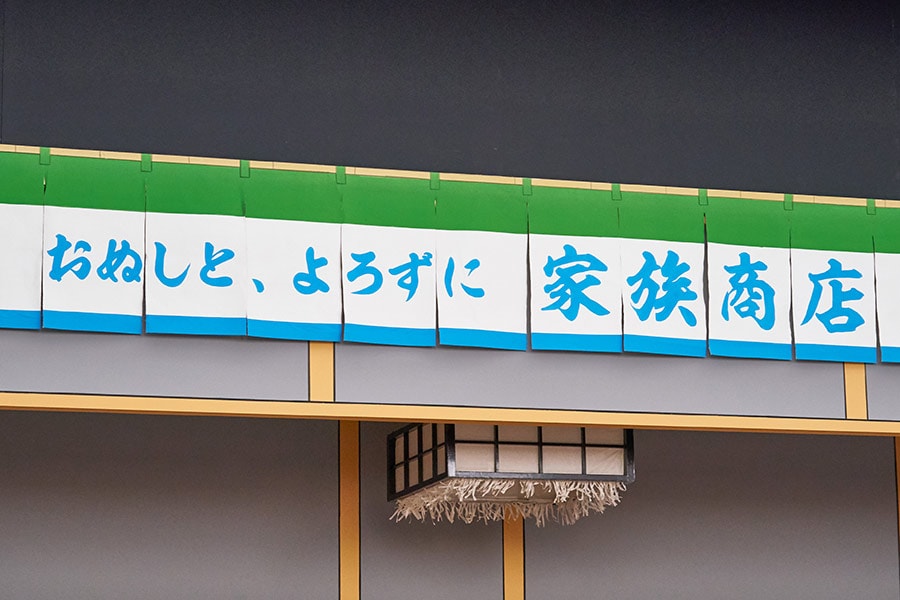 限りなくコンビニに近い江戸時代のある商店が舞台。