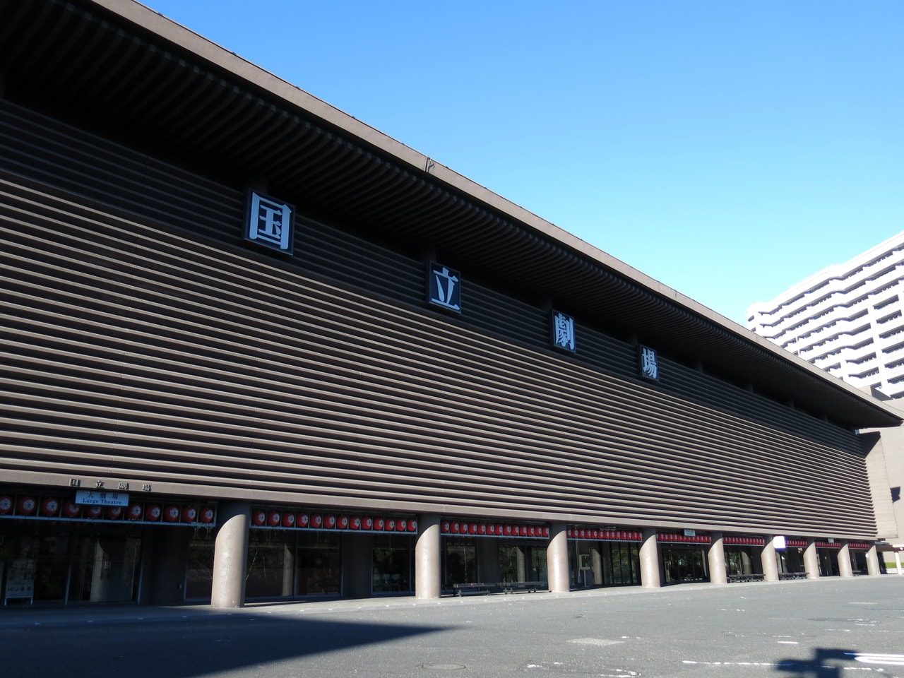 雪之丞さんのご両親が出した養成所受験の条件は「都立の普通高校に合格すること」だった　国立劇場（東京都千代田区）　©a_text/イメージマート