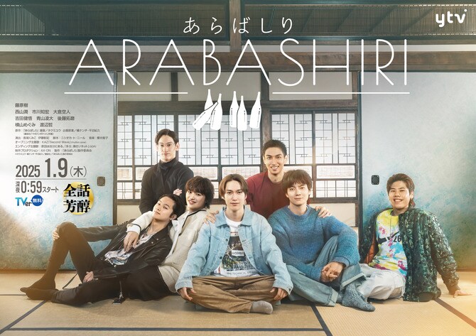 4ページ目)【念願の連ドラ初主演】日本酒の魅力にハマったTHE RAMPAGE